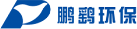 鹏鹞环保股份有限公司